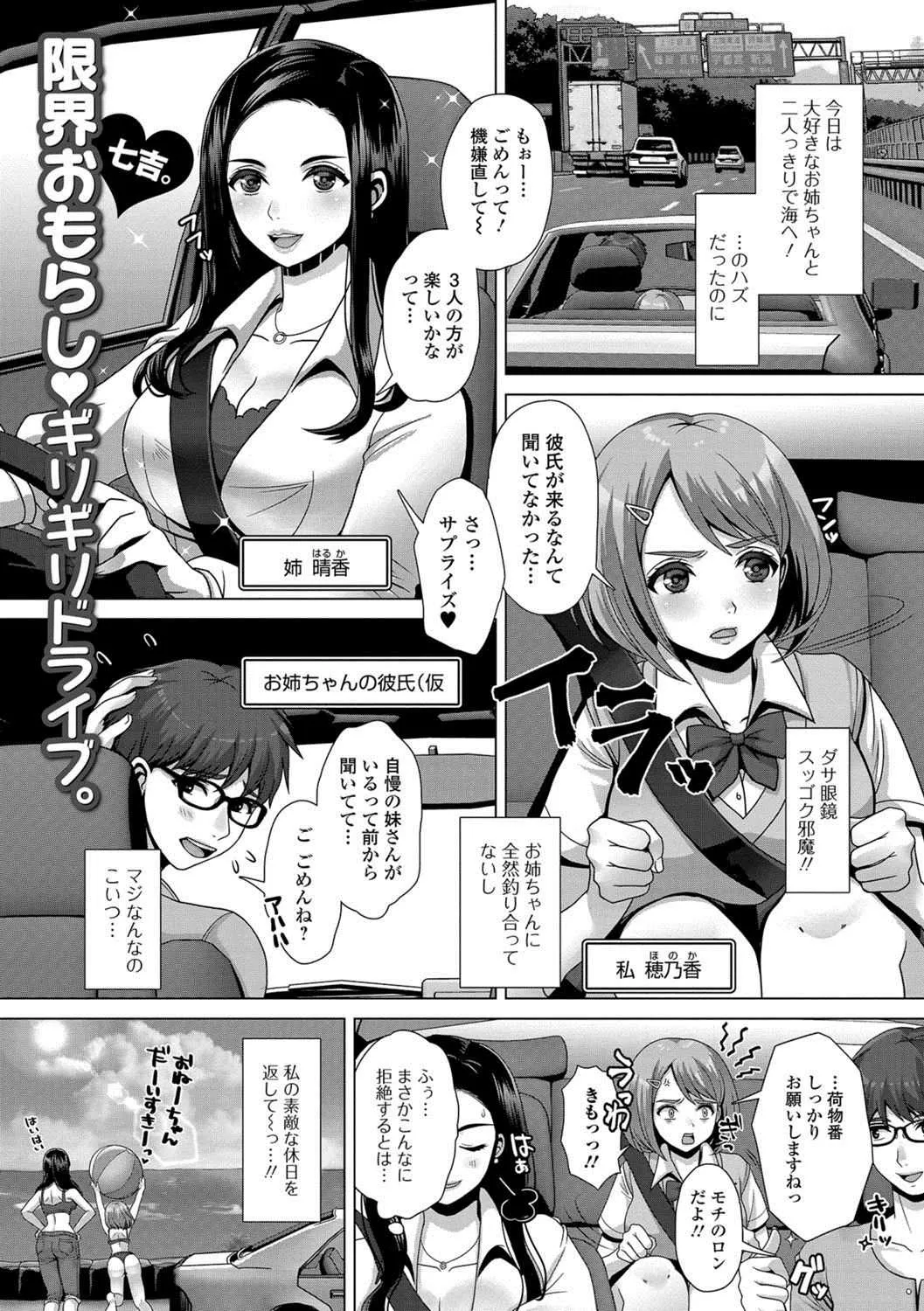 [アンソロジー]おしっ娘☆でちゃう！！ for Digital Vol.1 [DL版]_2