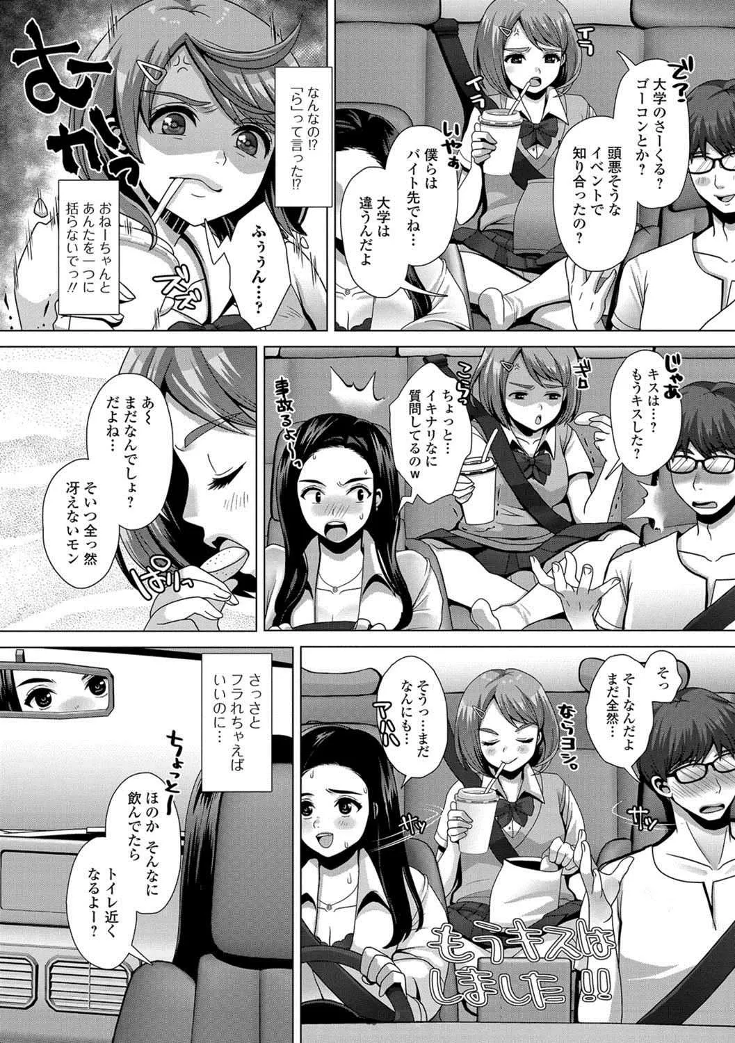 [アンソロジー]おしっ娘☆でちゃう！！ for Digital Vol.1 [DL版]_3