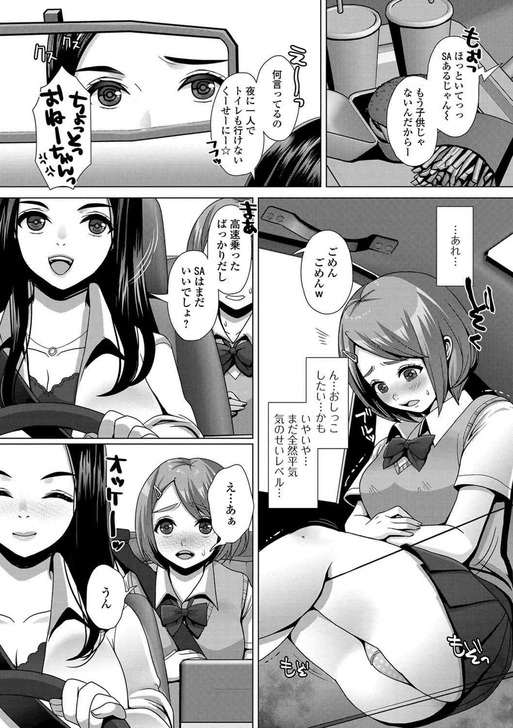 [アンソロジー]おしっ娘☆でちゃう！！ for Digital Vol.1 [DL版]_4