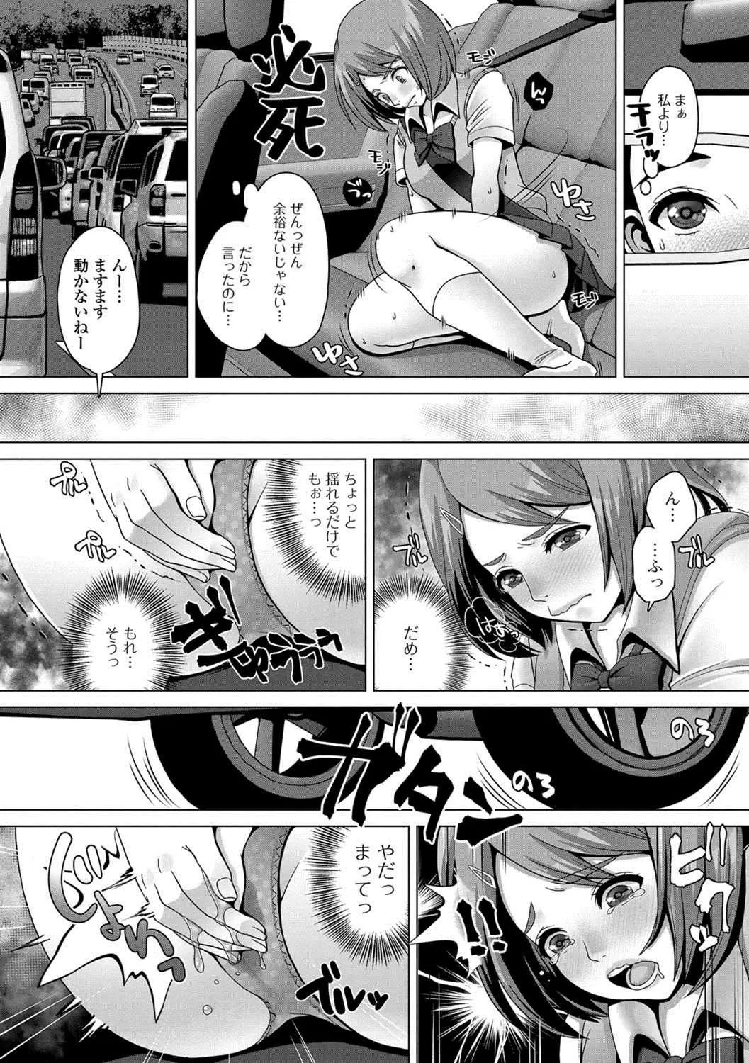 [アンソロジー]おしっ娘☆でちゃう！！ for Digital Vol.1 [DL版]_7