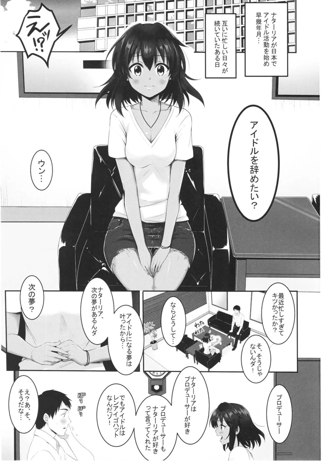 (C94) [ゆきしずく (ながねこ)] Happy ending Cinderella (アイドルマスター シンデレラガールズ)_2