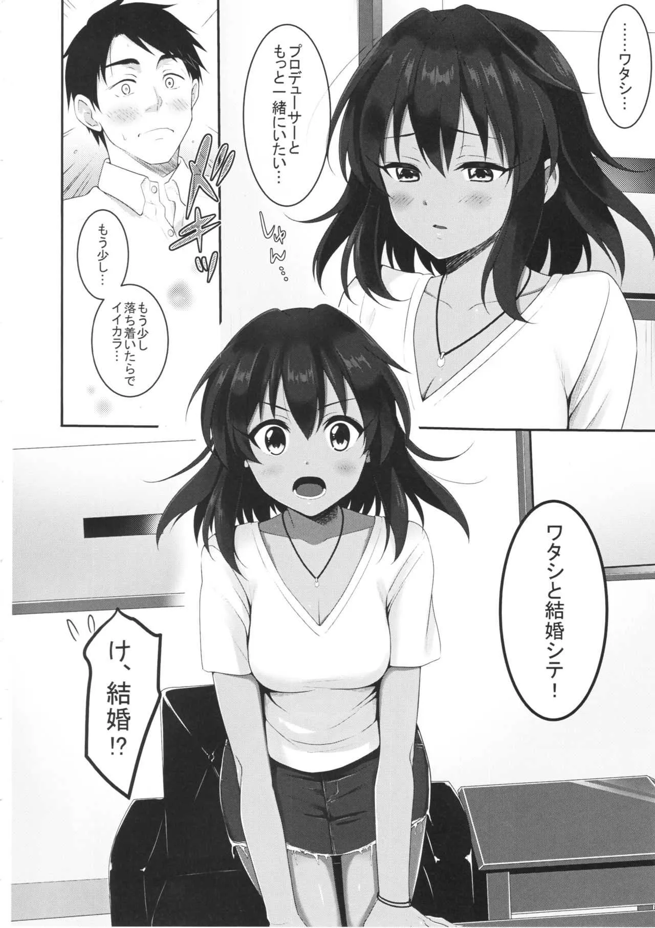 (C94) [ゆきしずく (ながねこ)] Happy ending Cinderella (アイドルマスター シンデレラガールズ)_3
