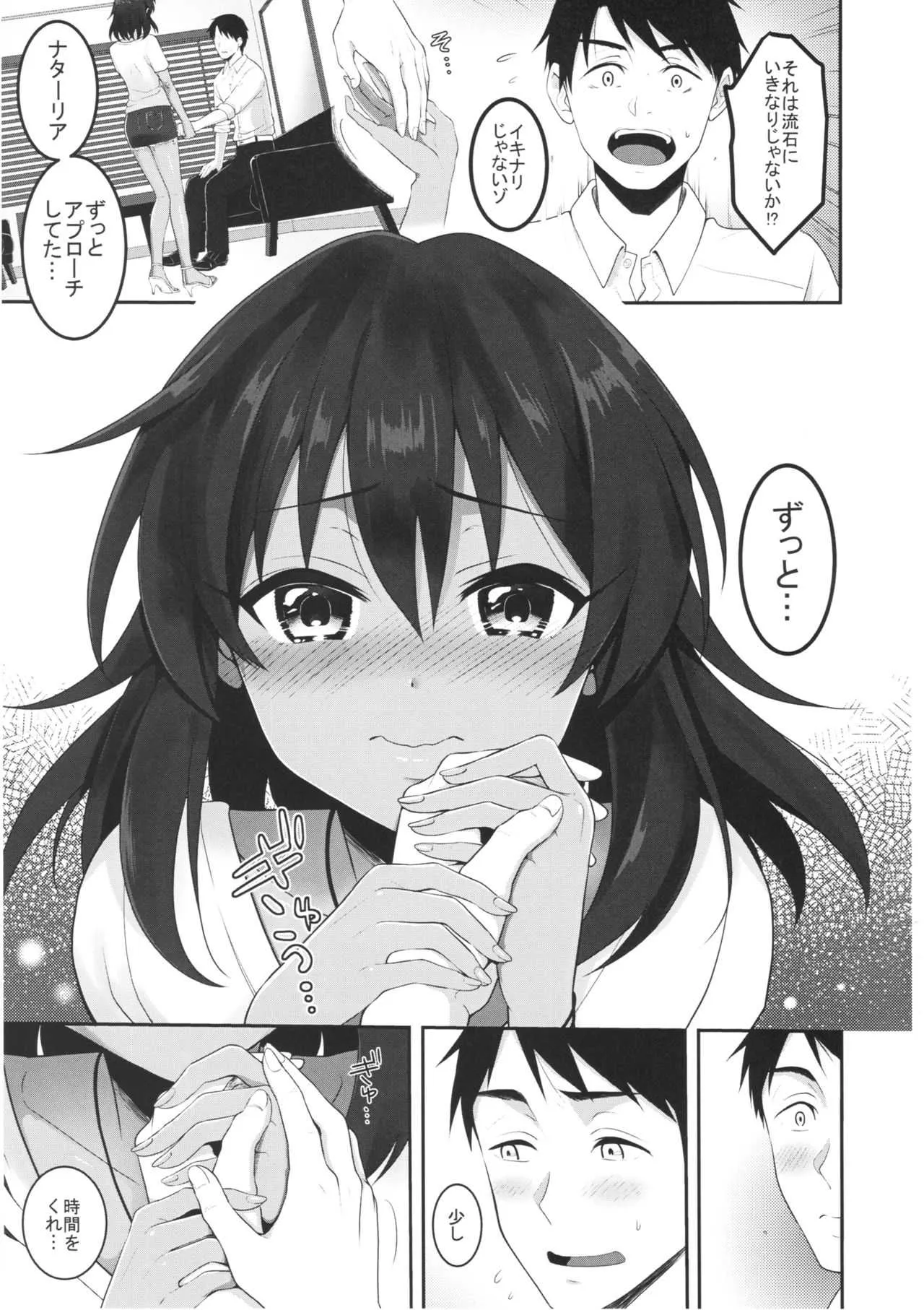 (C94) [ゆきしずく (ながねこ)] Happy ending Cinderella (アイドルマスター シンデレラガールズ)_4