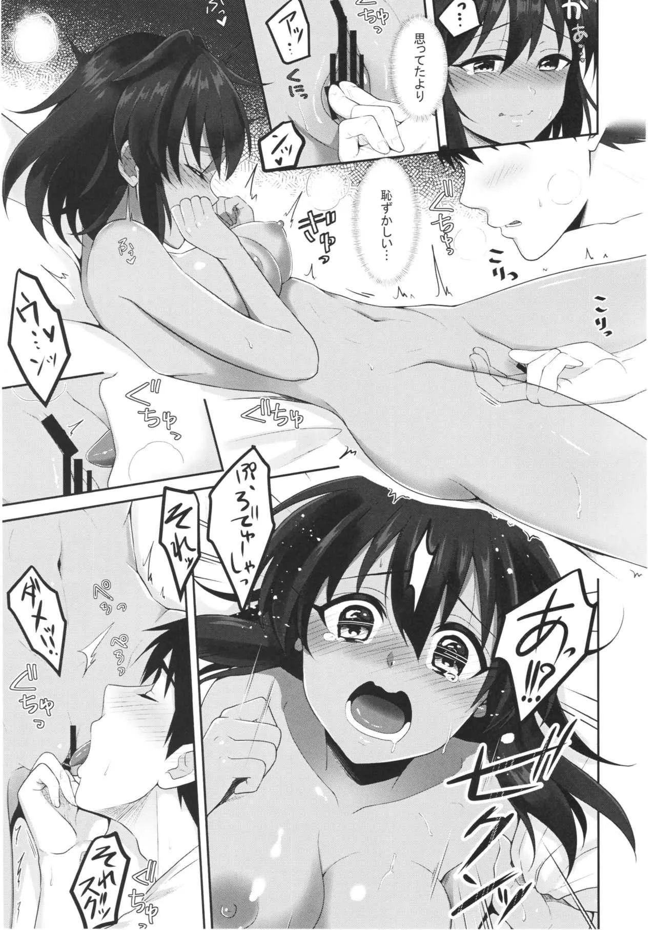 (C94) [ゆきしずく (ながねこ)] Happy ending Cinderella (アイドルマスター シンデレラガールズ)_8