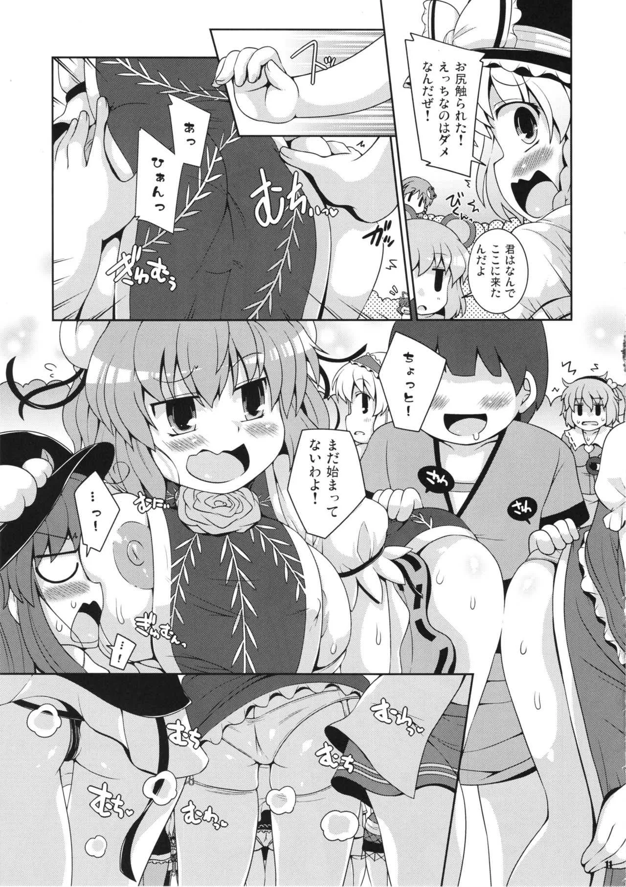 (C94) [ワトサト (杉浦線)] みんなの幻想郷尻祭なつ (東方Project)_10