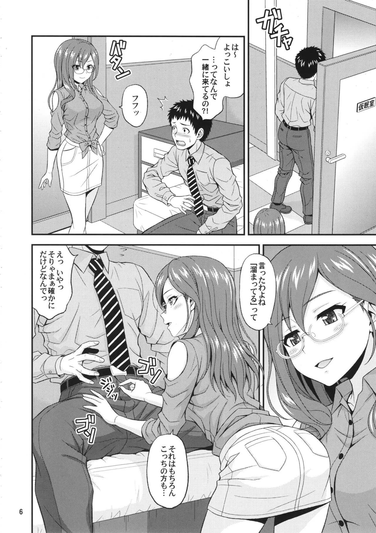 (C94) [順風満帆堂 (飛田竜夫)] SECRET ACTIVITY (アイドルマスター シンデレラガールズ)_6