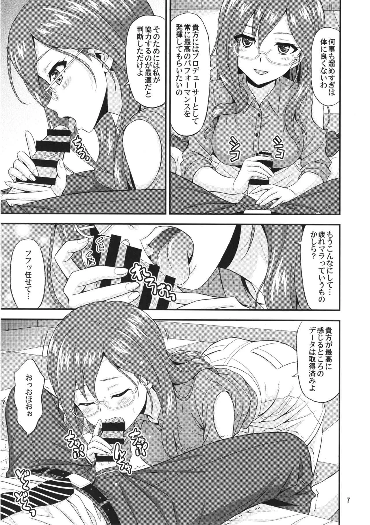 (C94) [順風満帆堂 (飛田竜夫)] SECRET ACTIVITY (アイドルマスター シンデレラガールズ)_7