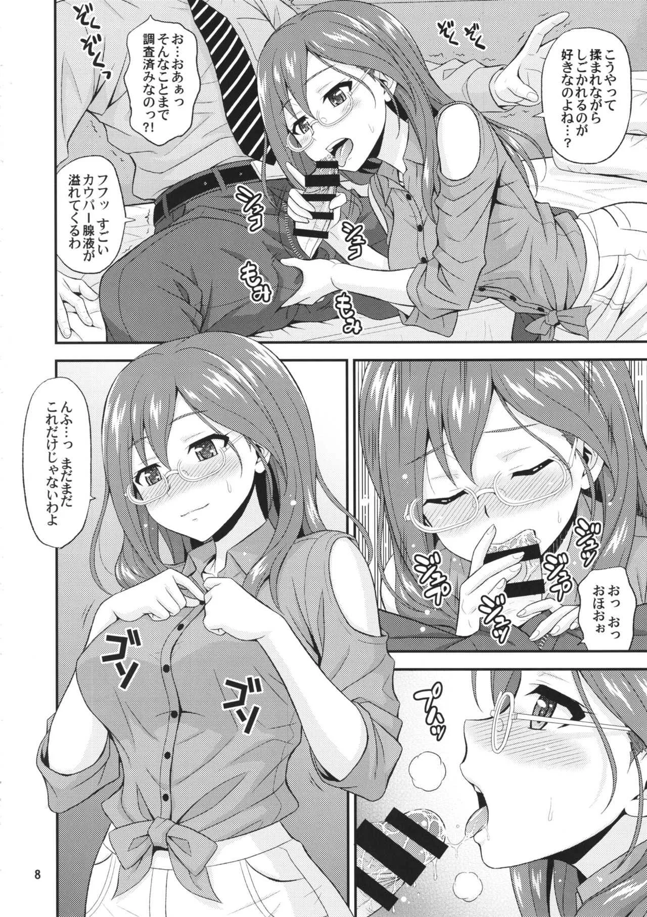 (C94) [順風満帆堂 (飛田竜夫)] SECRET ACTIVITY (アイドルマスター シンデレラガールズ)_8