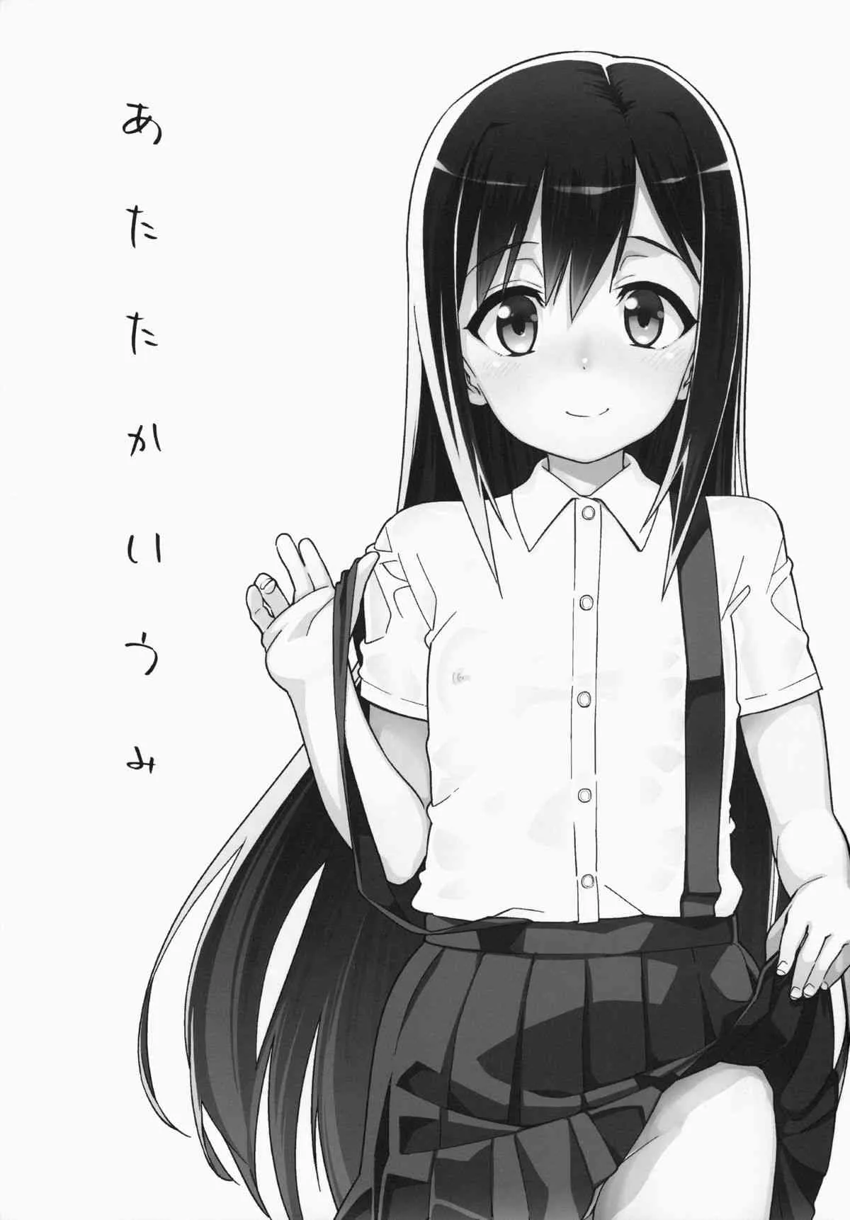 (C86) [遥夢社 (源五郎)] あたたかいうみ (艦隊これくしょん -艦これ-)_2