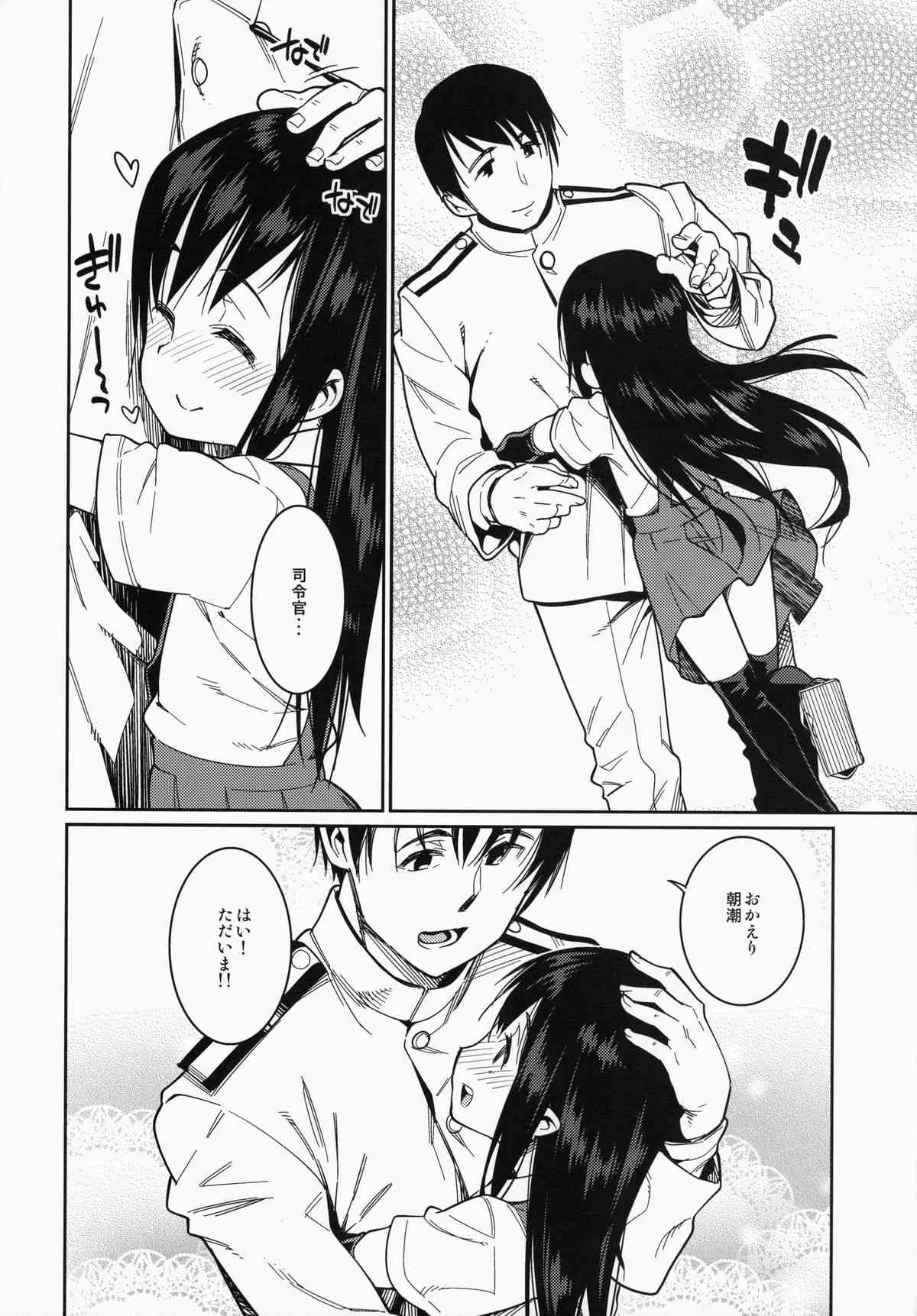 (C86) [遥夢社 (源五郎)] あたたかいうみ (艦隊これくしょん -艦これ-)_5