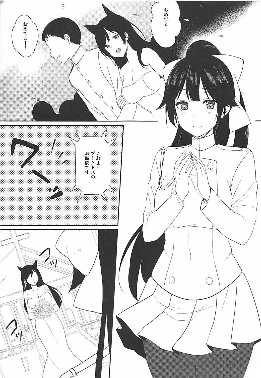 (C94) [透明光速 (千翔)] 裏切りの花束 (アズールレーン)_4