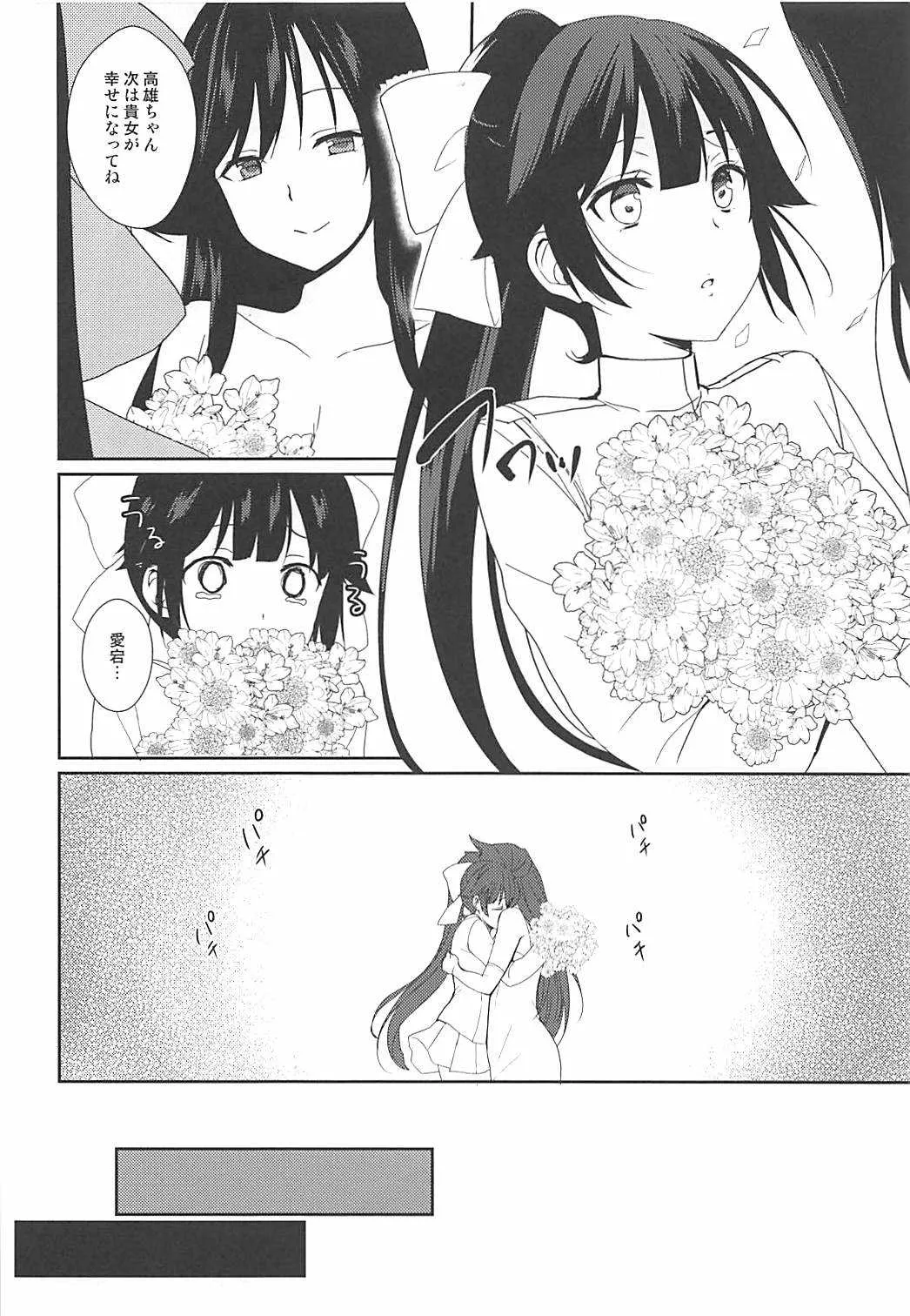(C94) [透明光速 (千翔)] 裏切りの花束 (アズールレーン)_5