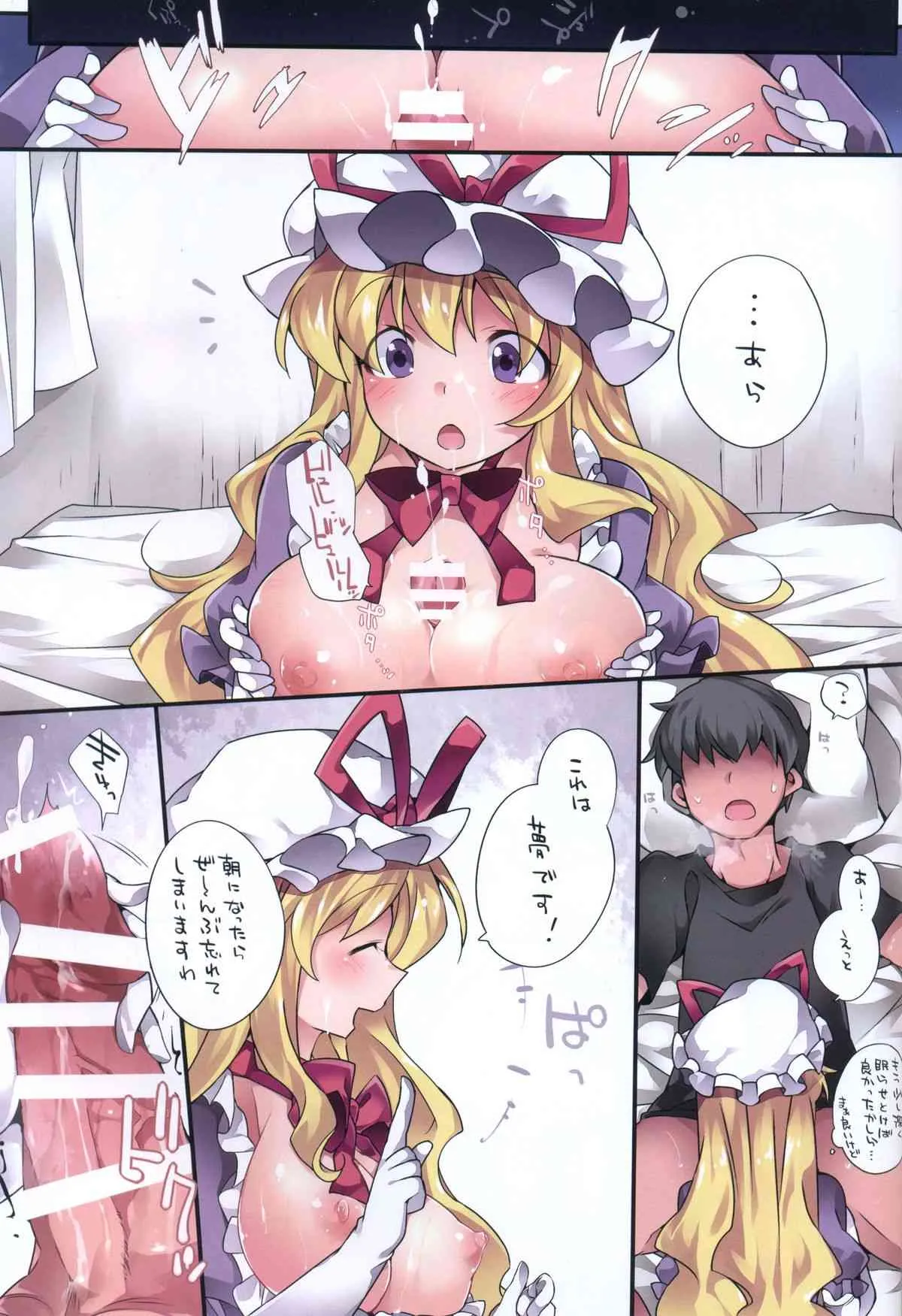 (例大祭12) [サンセットビーチ (ハマー)] アネト幻想 (東方Project)_2