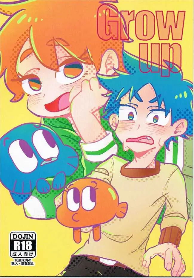 (COMICCITYSPARK11) [POLARIS (澪)] Grow Up (おかしなガムボール)