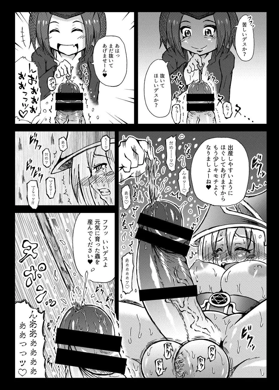 [心地球 (ムツ)] ふたなりマジシャンガール─睾丸蟲孕み尿道責め編─_6