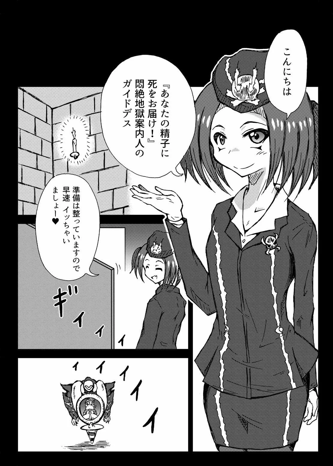 [心地球 (ムツ)] ふたなりマジシャンガール─睾丸蟲孕み尿道責め編─