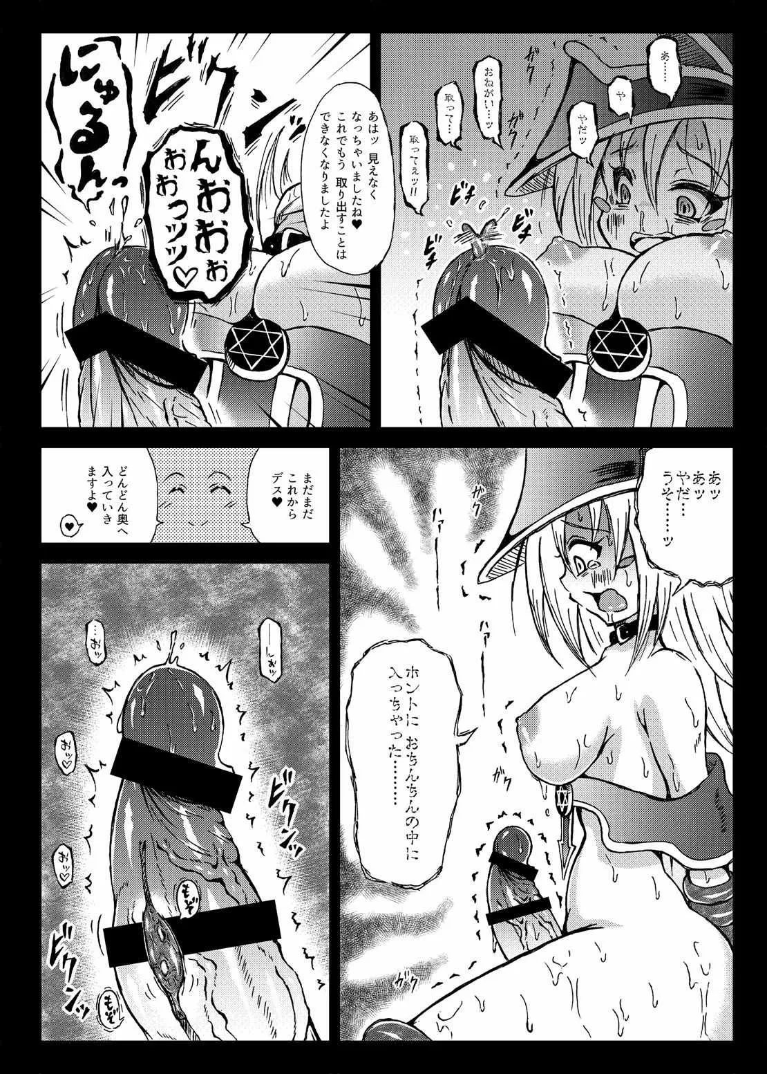 [心地球 (ムツ)] ふたなりマジシャンガール─睾丸蟲孕み尿道責め編─_3