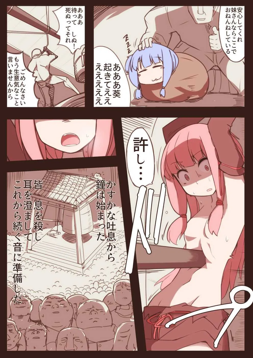 [nnS] リョナの鐘2017 (VOICEROID)_2