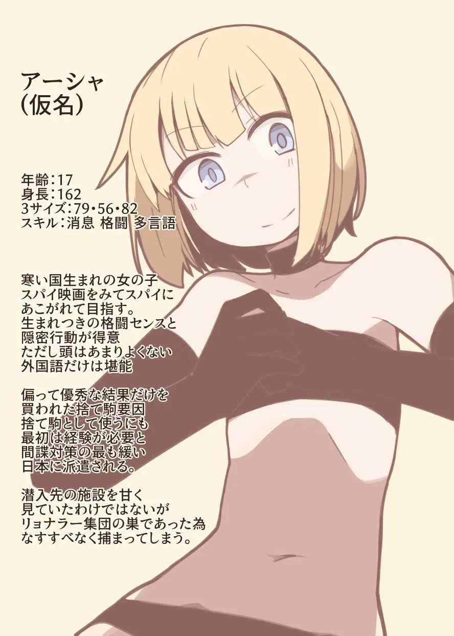 [nnS] 女スパイ拷問_2