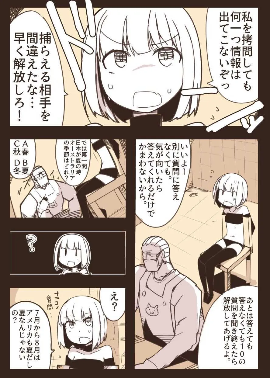 [nnS] 女スパイ拷問_3