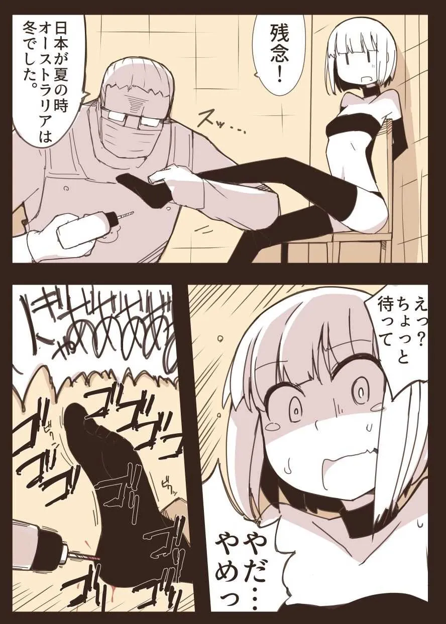 [nnS] 女スパイ拷問_4