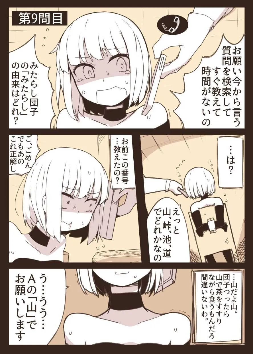 [nnS] 女スパイ拷問_6