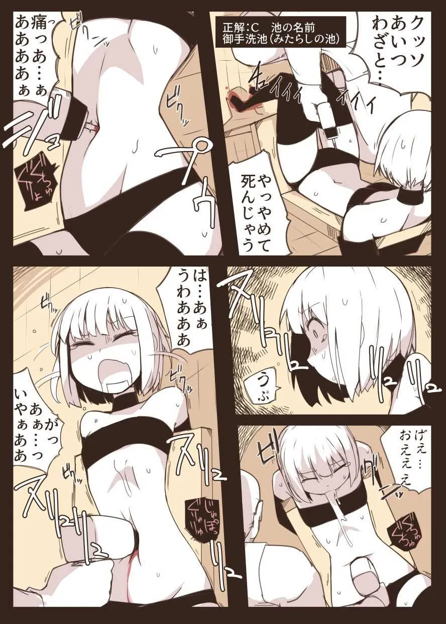 [nnS] 女スパイ拷問_7