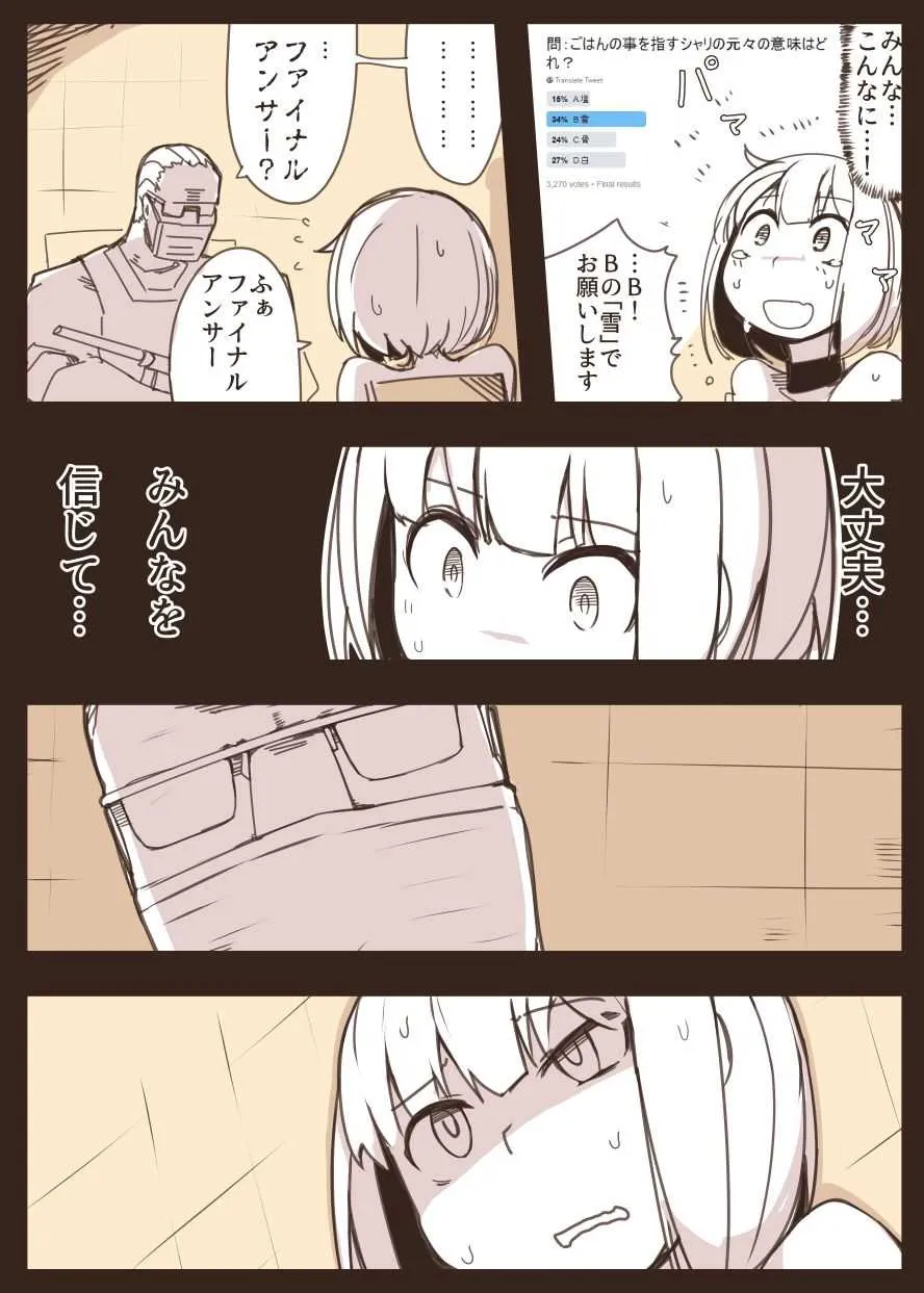 [nnS] 女スパイ拷問_9
