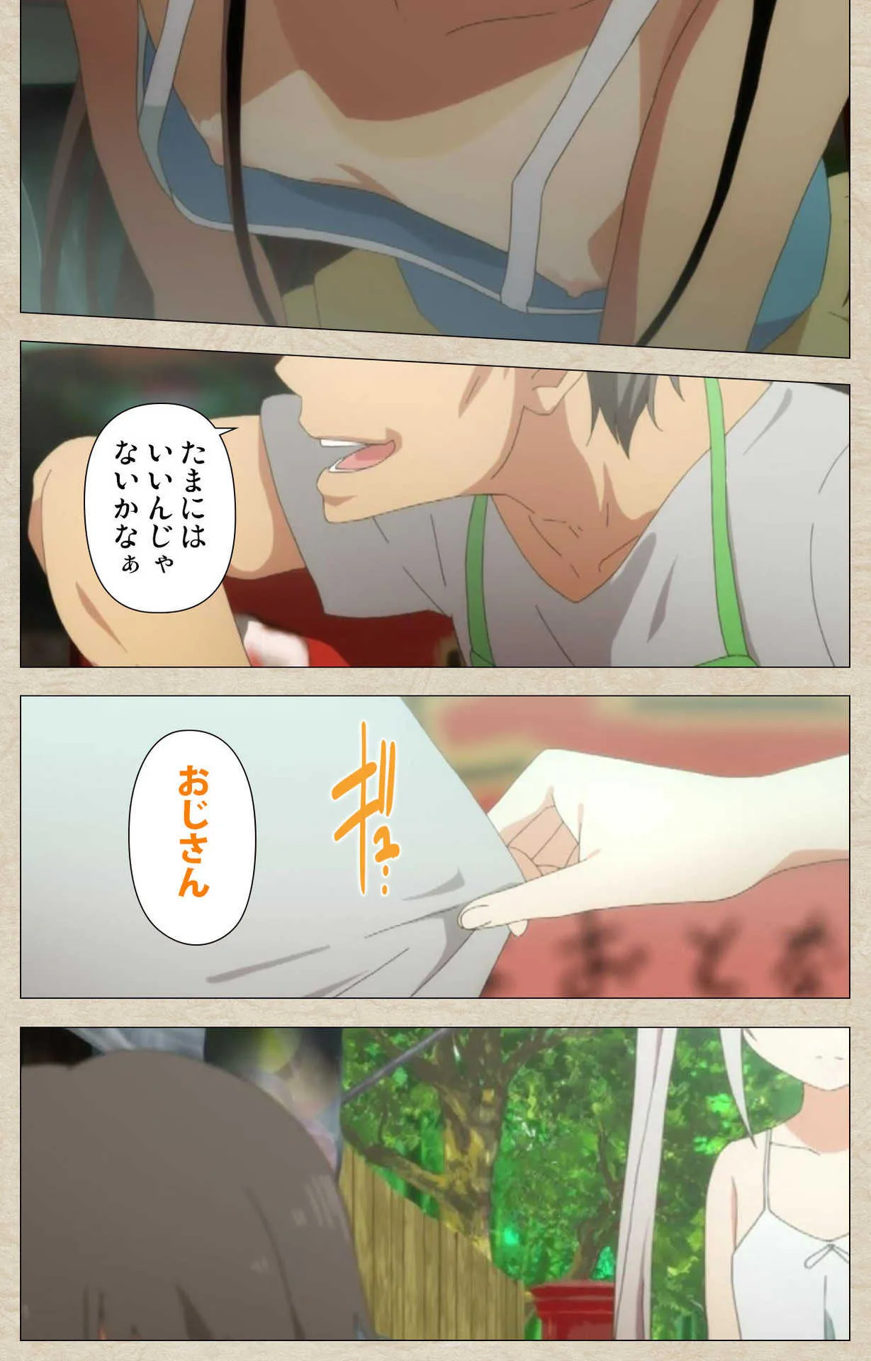 [たぬきそふと] 【フルカラー成人版】小女ラムネ 完全版_9