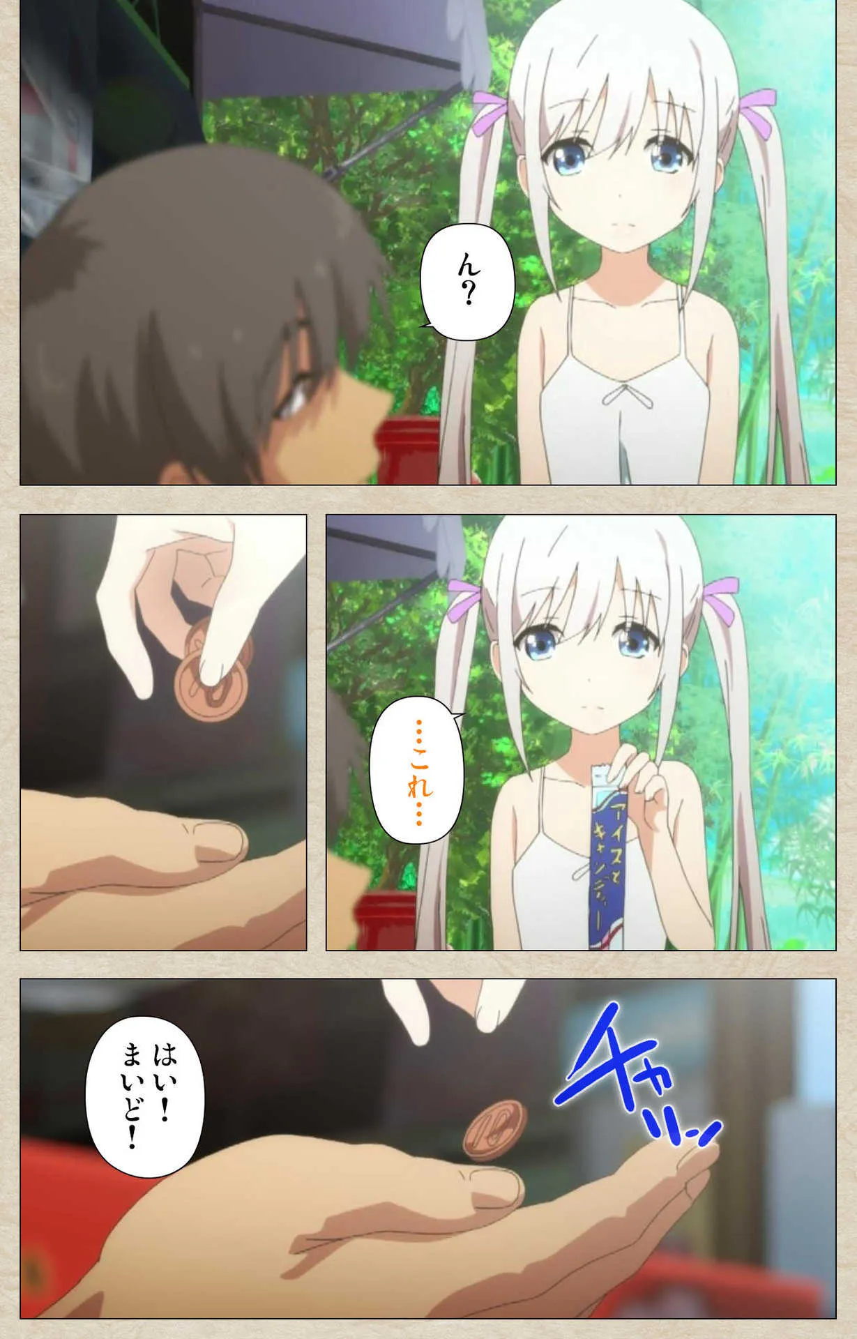 [たぬきそふと] 【フルカラー成人版】小女ラムネ 完全版_10