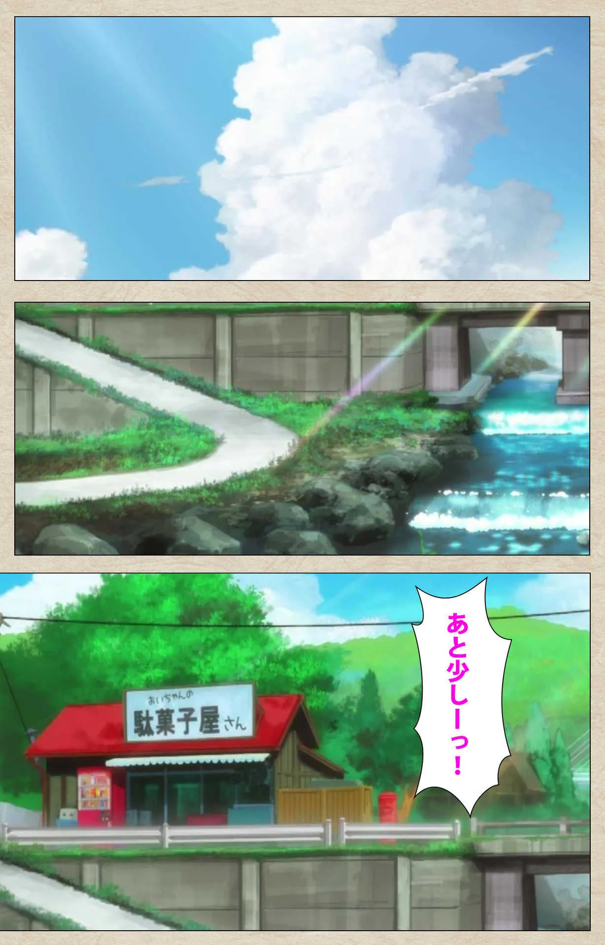 [たぬきそふと] 【フルカラー成人版】小女ラムネ 完全版_3