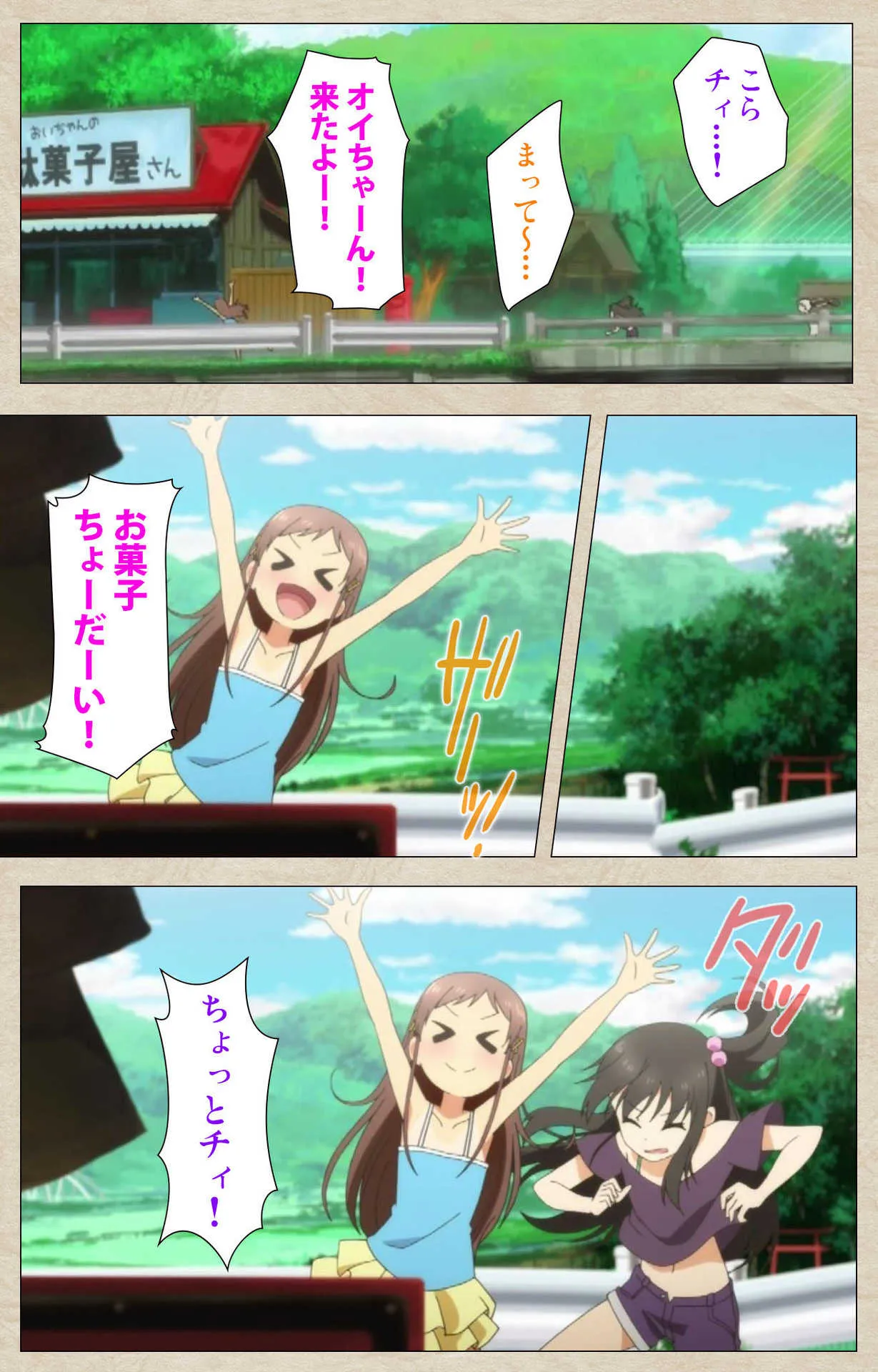 [たぬきそふと] 【フルカラー成人版】小女ラムネ 完全版_4