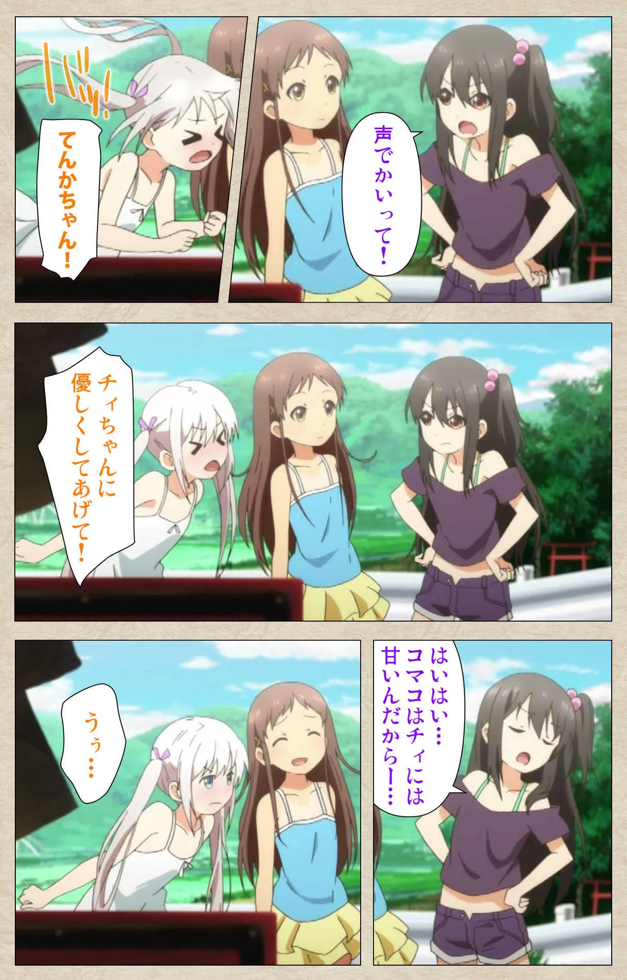 [たぬきそふと] 【フルカラー成人版】小女ラムネ 完全版_5