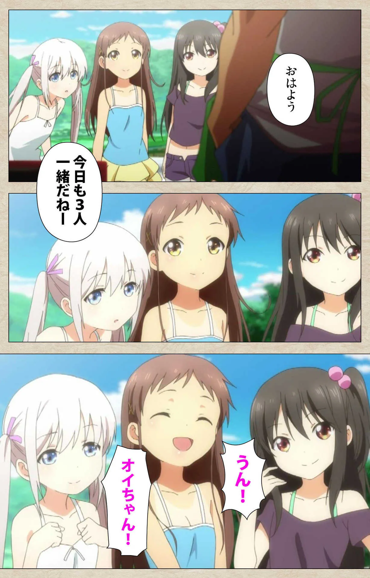 [たぬきそふと] 【フルカラー成人版】小女ラムネ 完全版_6