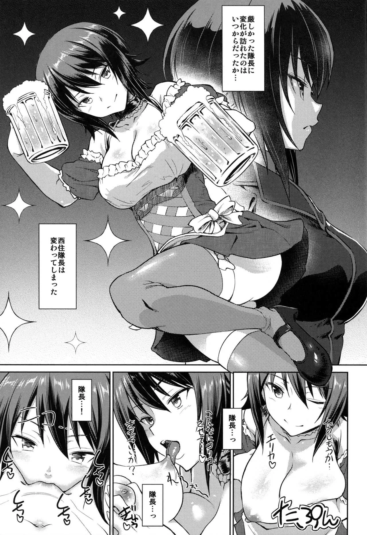 (ぱんっあ☆ふぉー！11) [AERODOG (inu)] 戦車道の裏道 黒森峰女学園 (ガールズ&パンツァー)