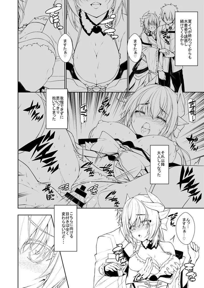 [万年逆立ち (実々みみず)] 夏コミコピー誌 (Fate/Grand Order) [DL版]_3