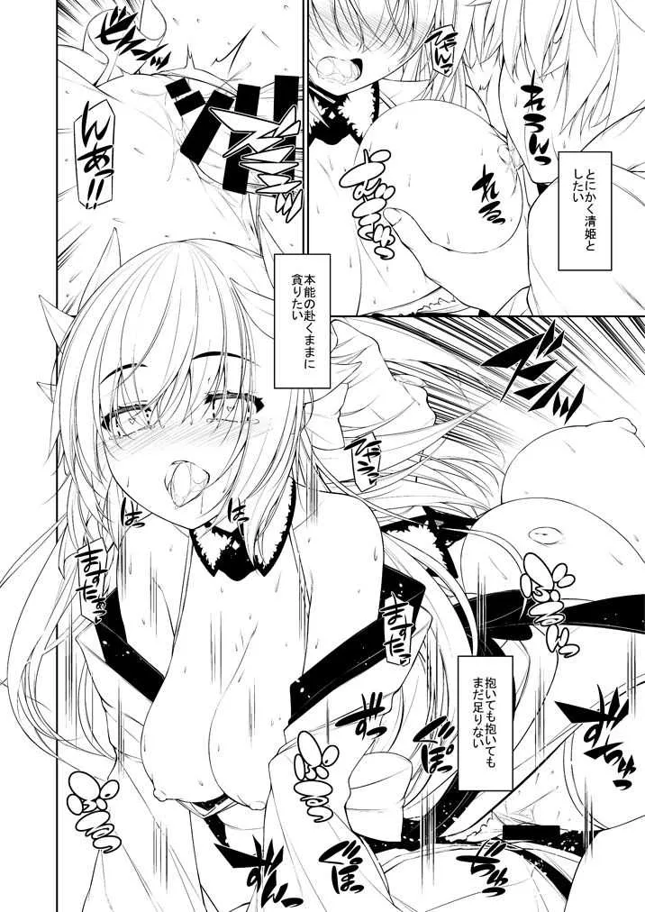 [万年逆立ち (実々みみず)] 夏コミコピー誌 (Fate/Grand Order) [DL版]_5