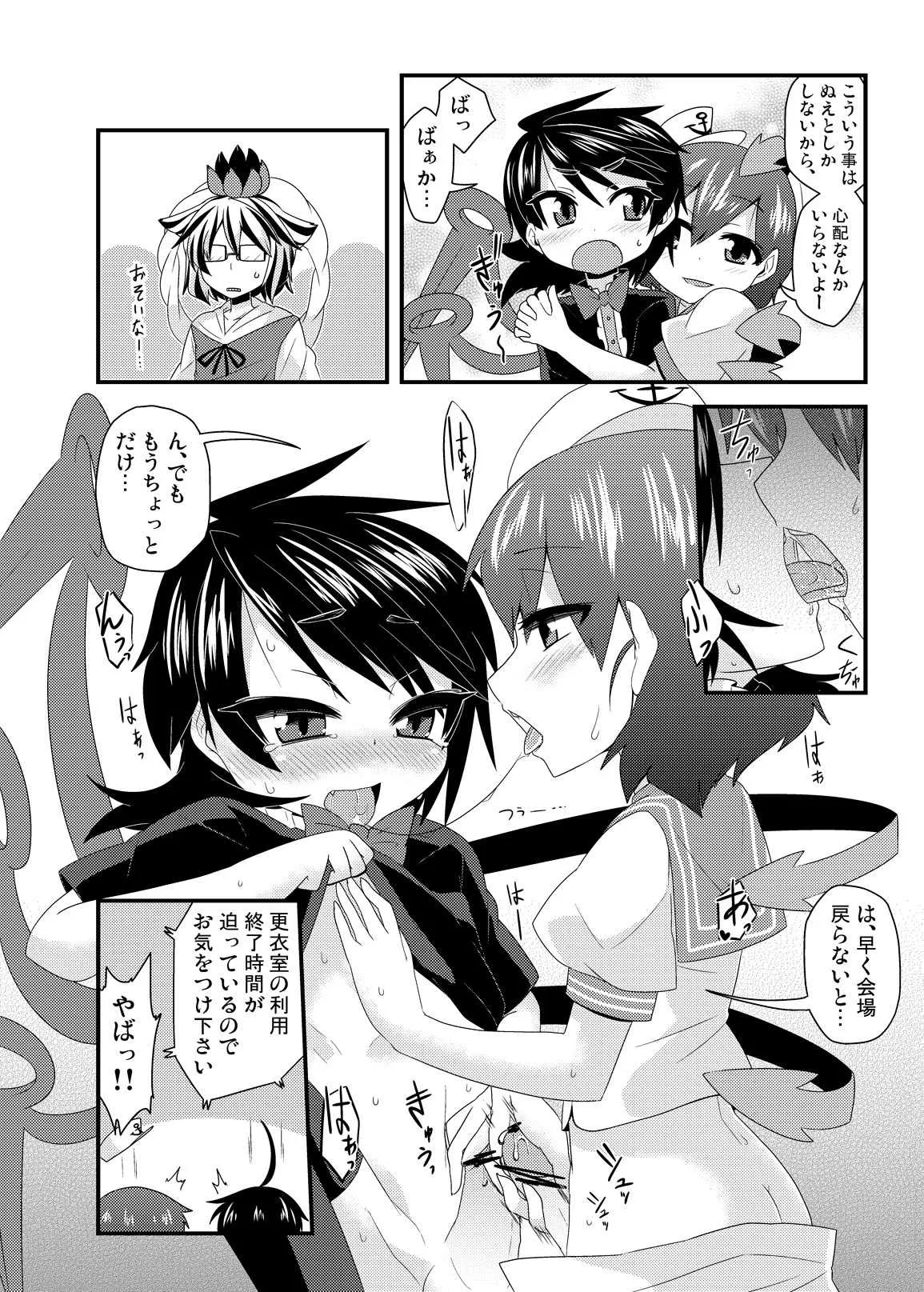 [ぜのさいど (是乃)] コスプレ女装ぬえ君 (東方Project) [DL版]_10