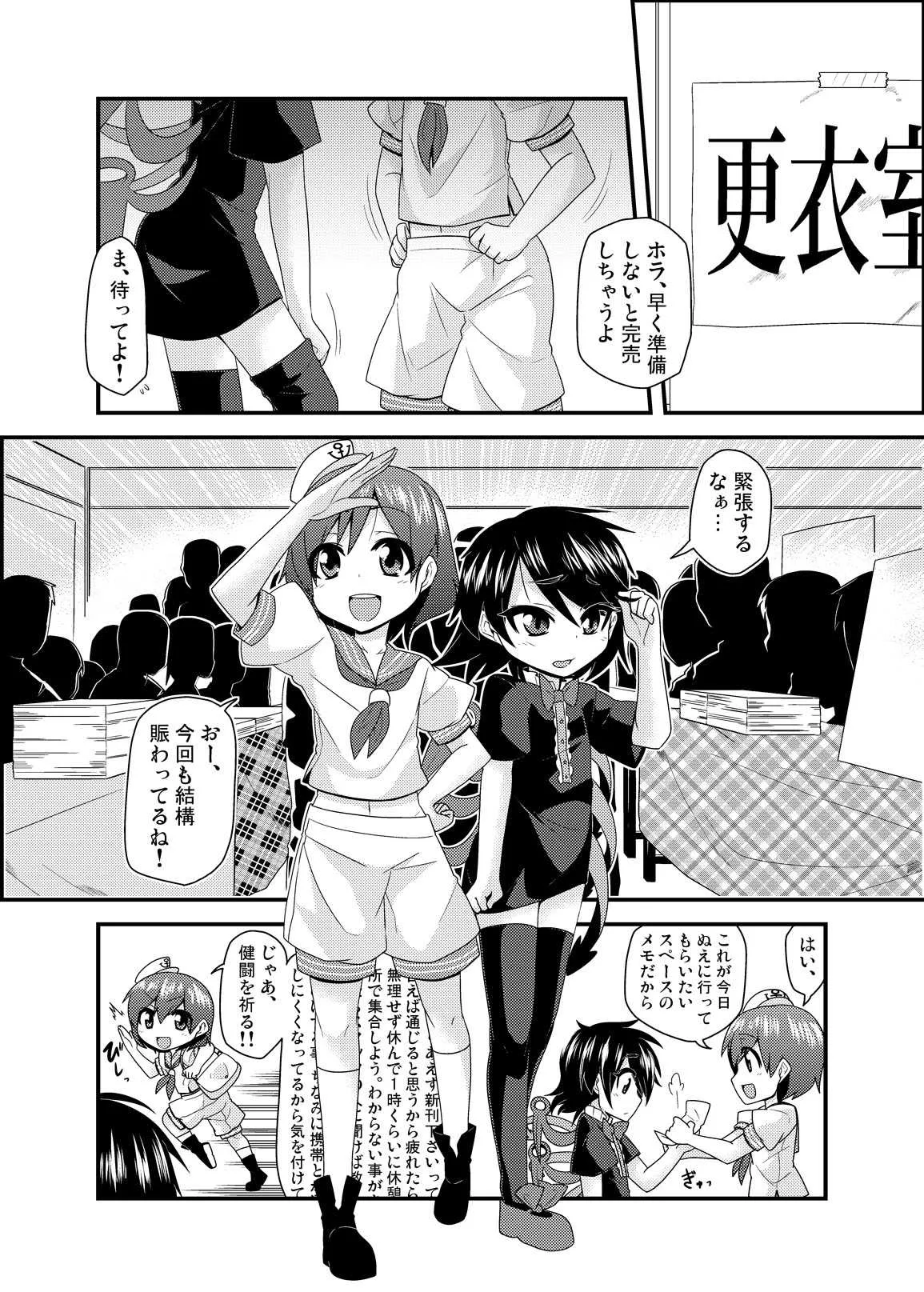 [ぜのさいど (是乃)] コスプレ女装ぬえ君 (東方Project) [DL版]_2