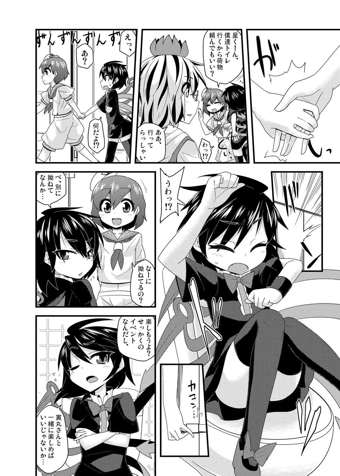 [ぜのさいど (是乃)] コスプレ女装ぬえ君 (東方Project) [DL版]_6