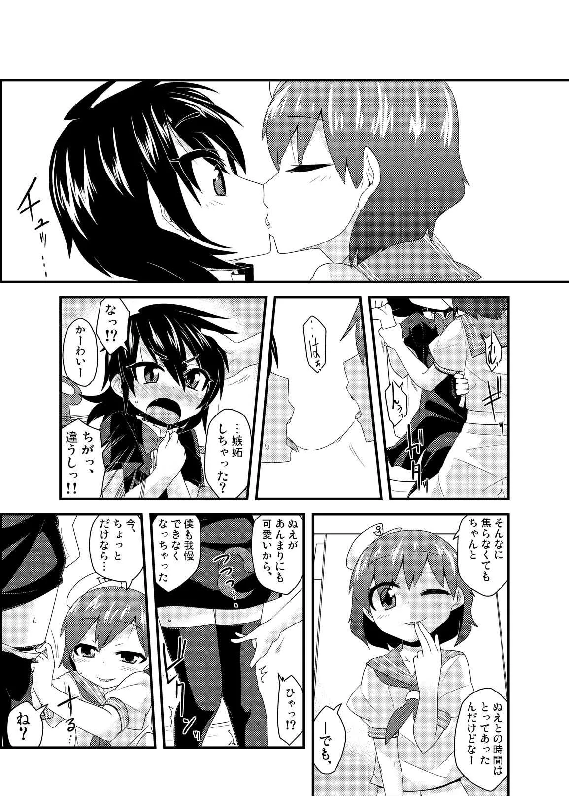 [ぜのさいど (是乃)] コスプレ女装ぬえ君 (東方Project) [DL版]_7