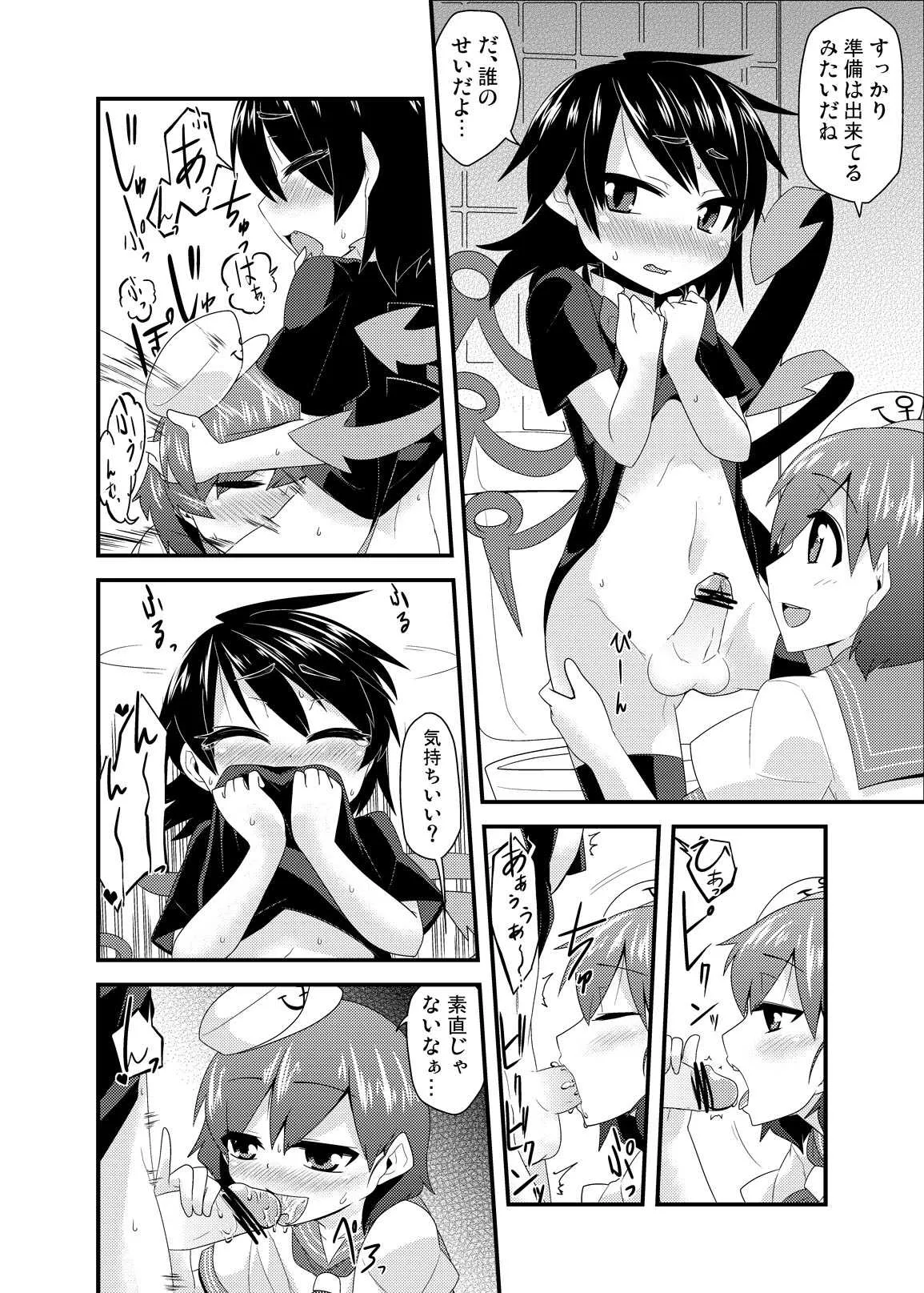 [ぜのさいど (是乃)] コスプレ女装ぬえ君 (東方Project) [DL版]_8