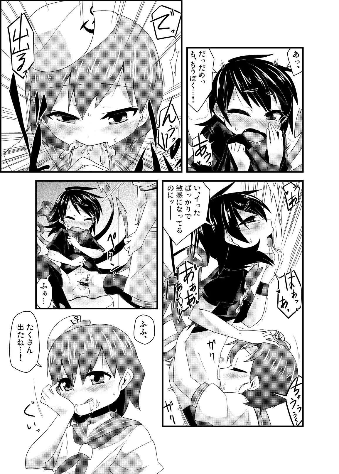 [ぜのさいど (是乃)] コスプレ女装ぬえ君 (東方Project) [DL版]_9