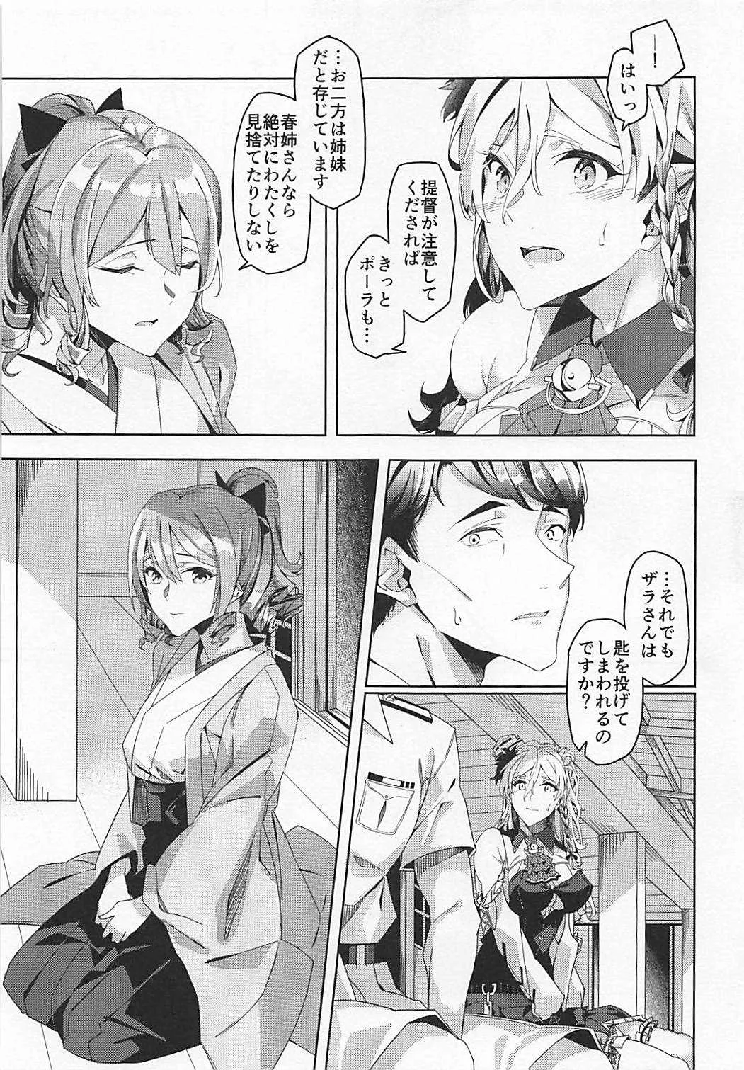 (C94) [二月の三等星 (安佐川)] PHOTO GRAPH (艦隊これくしょん -艦これ-)