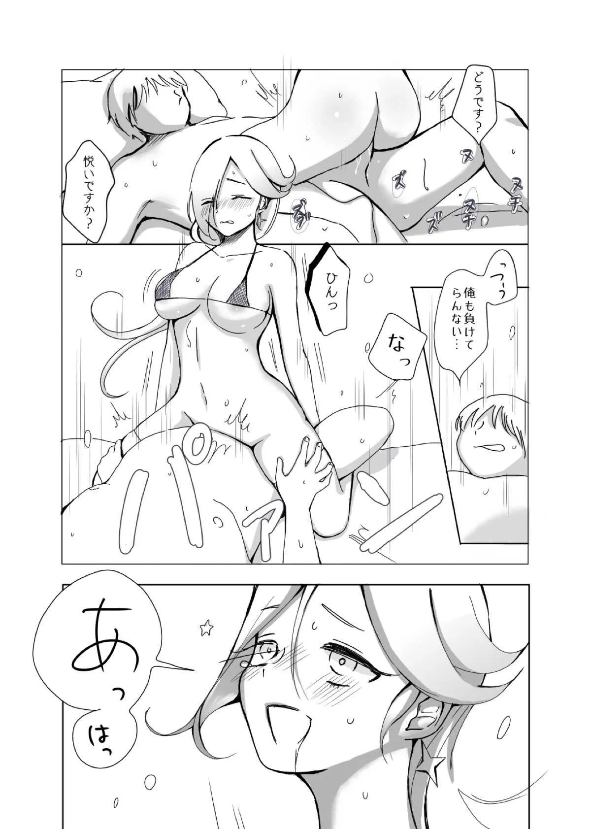 [ストロベリーハット] ほしがりロゼッタ (スーパーマリオブラザーズ)_6