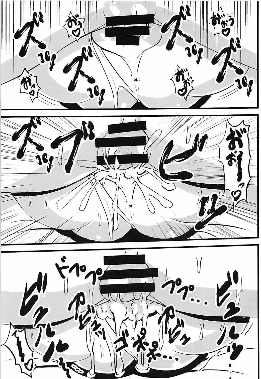 (C94) [すきやきクラブ (孝治)] 天子ちゃんに射精応援されたい! (東方Project)_8