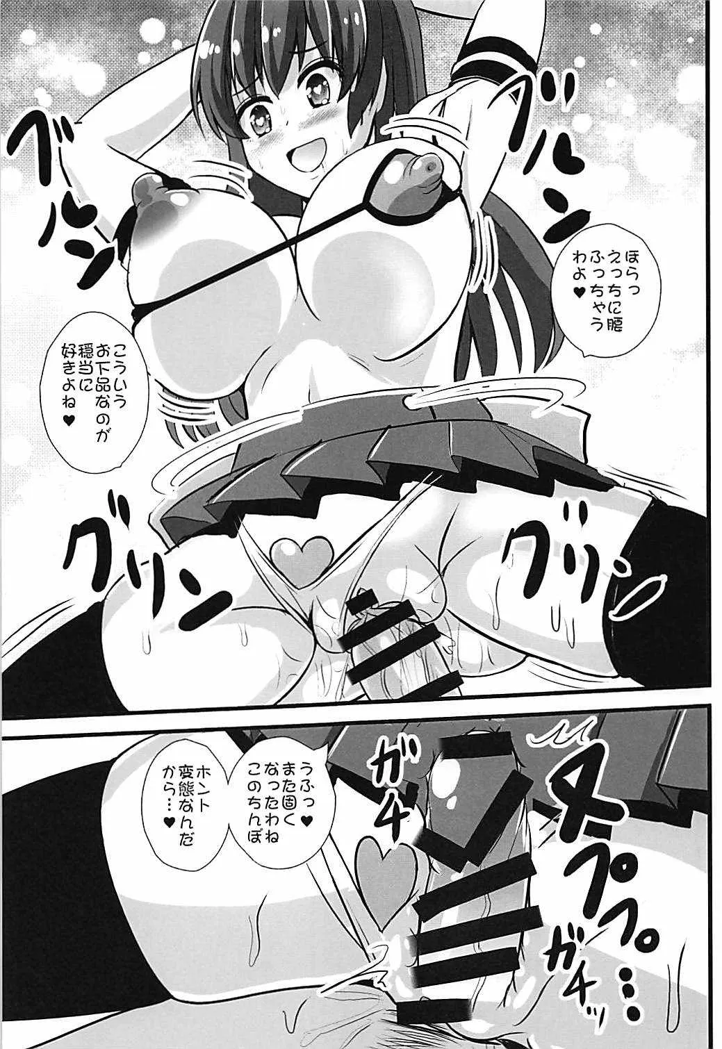 (C94) [すきやきクラブ (孝治)] 天子ちゃんに射精応援されたい! (東方Project)_9