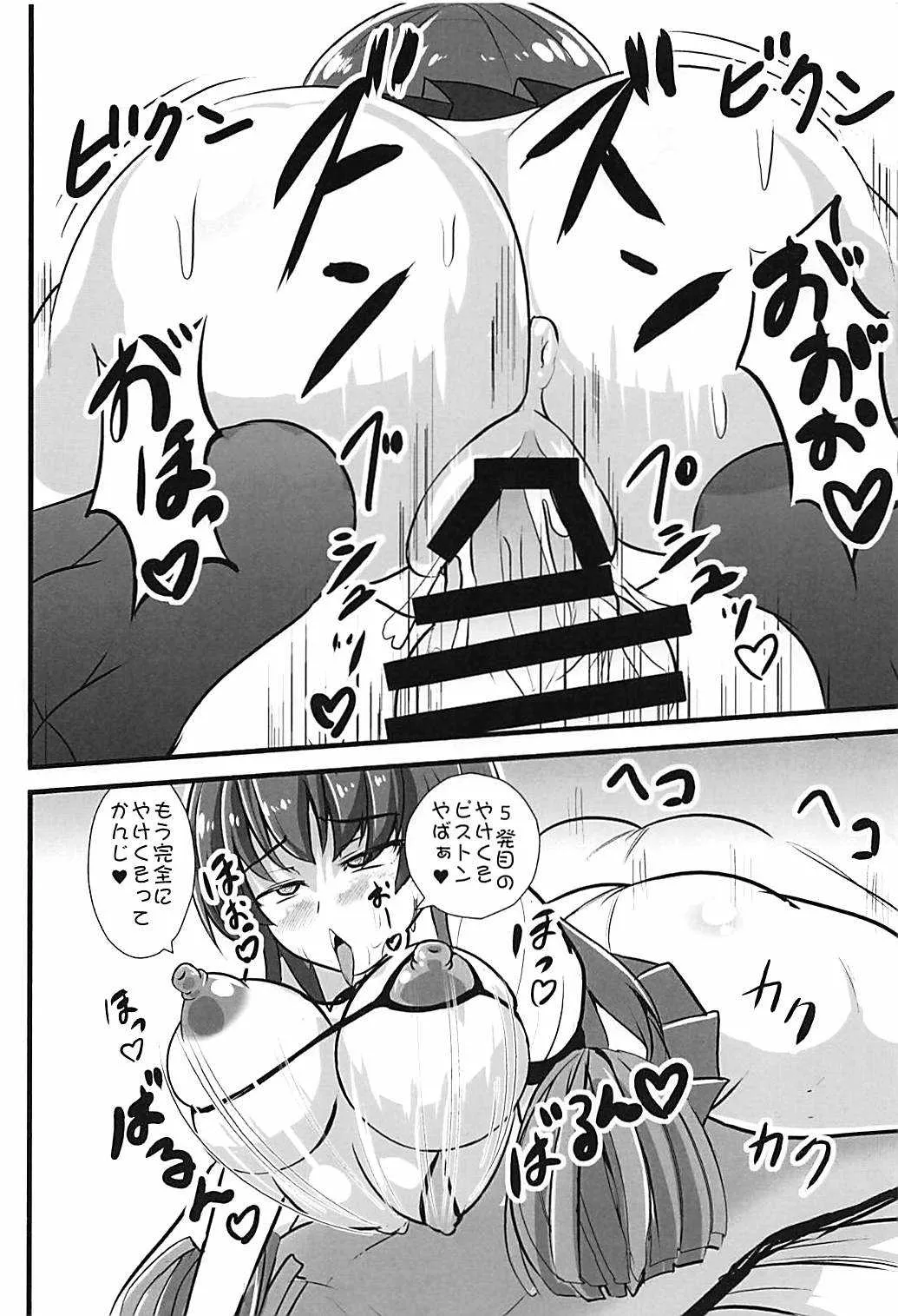 (C94) [すきやきクラブ (孝治)] 天子ちゃんに射精応援されたい! (東方Project)_10