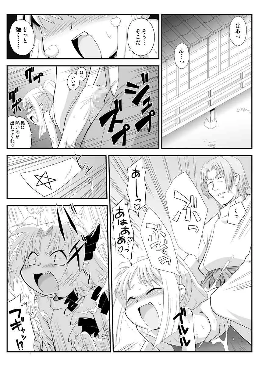 [PH部 (午前)] 妖女大図鑑8 [DL版]_2