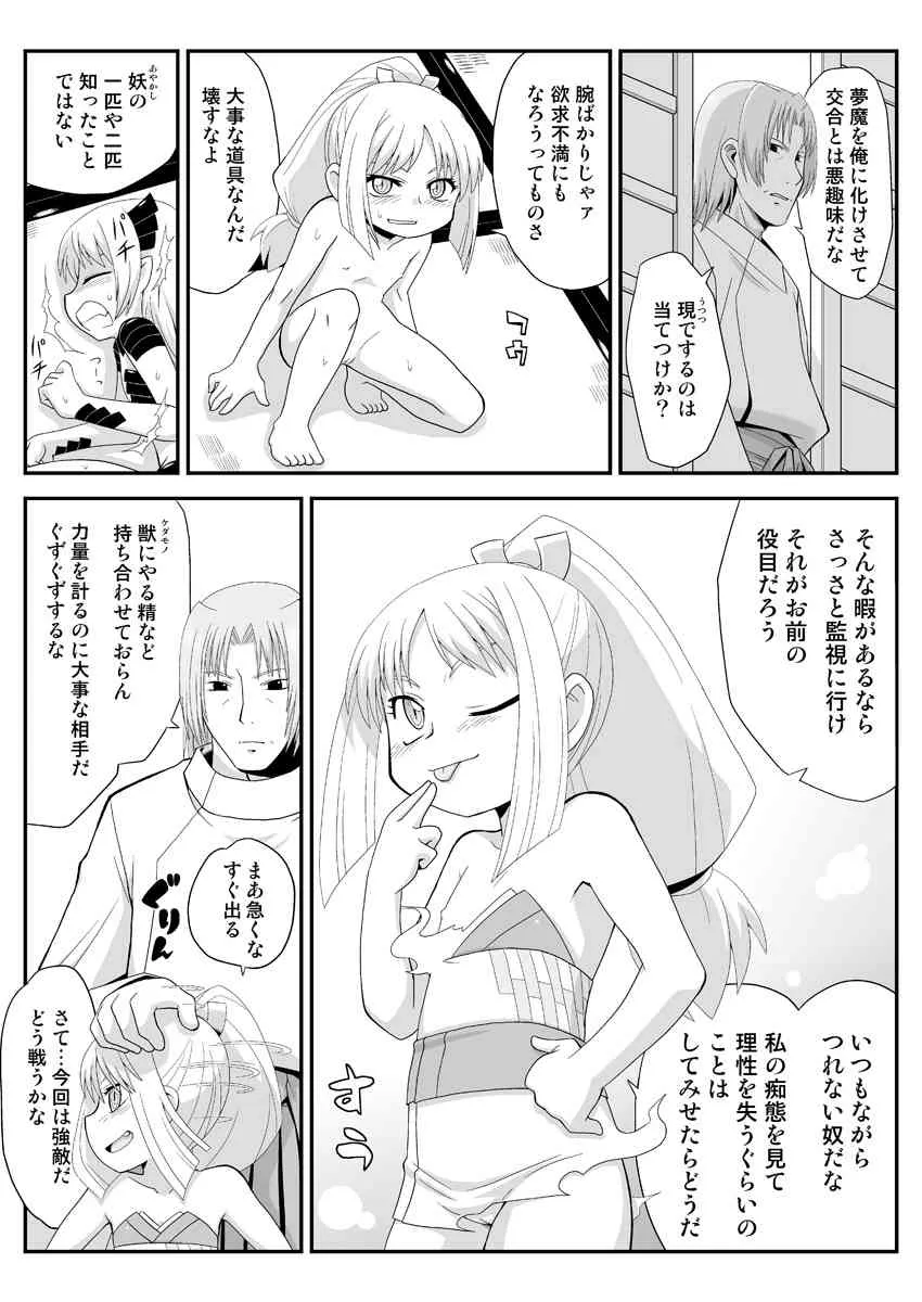 [PH部 (午前)] 妖女大図鑑8 [DL版]_3